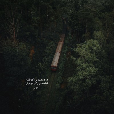 علی پرمهر دولانیر یر گونشین باشینا دولانیر آیدا یرینین